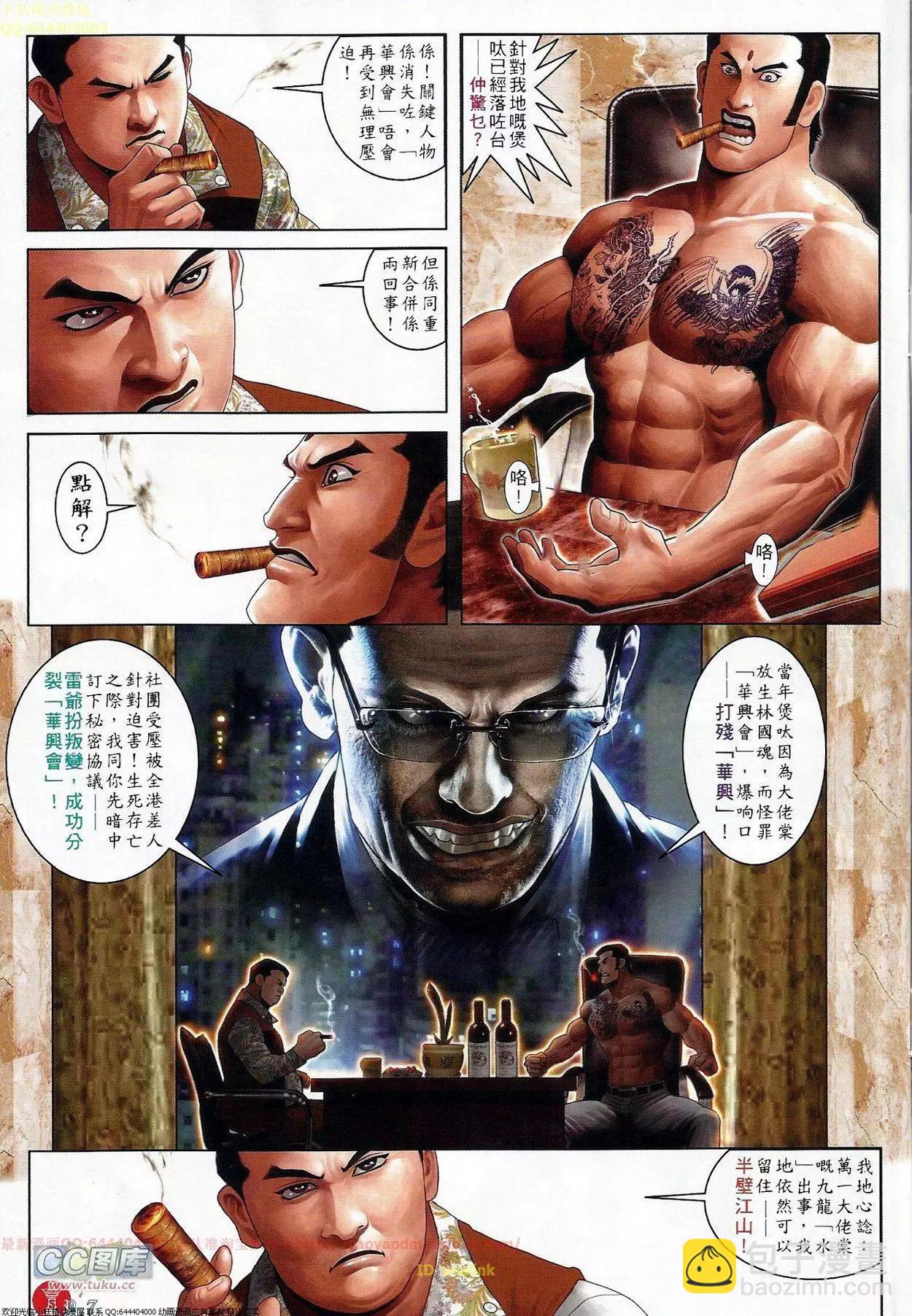 第675回-第667话