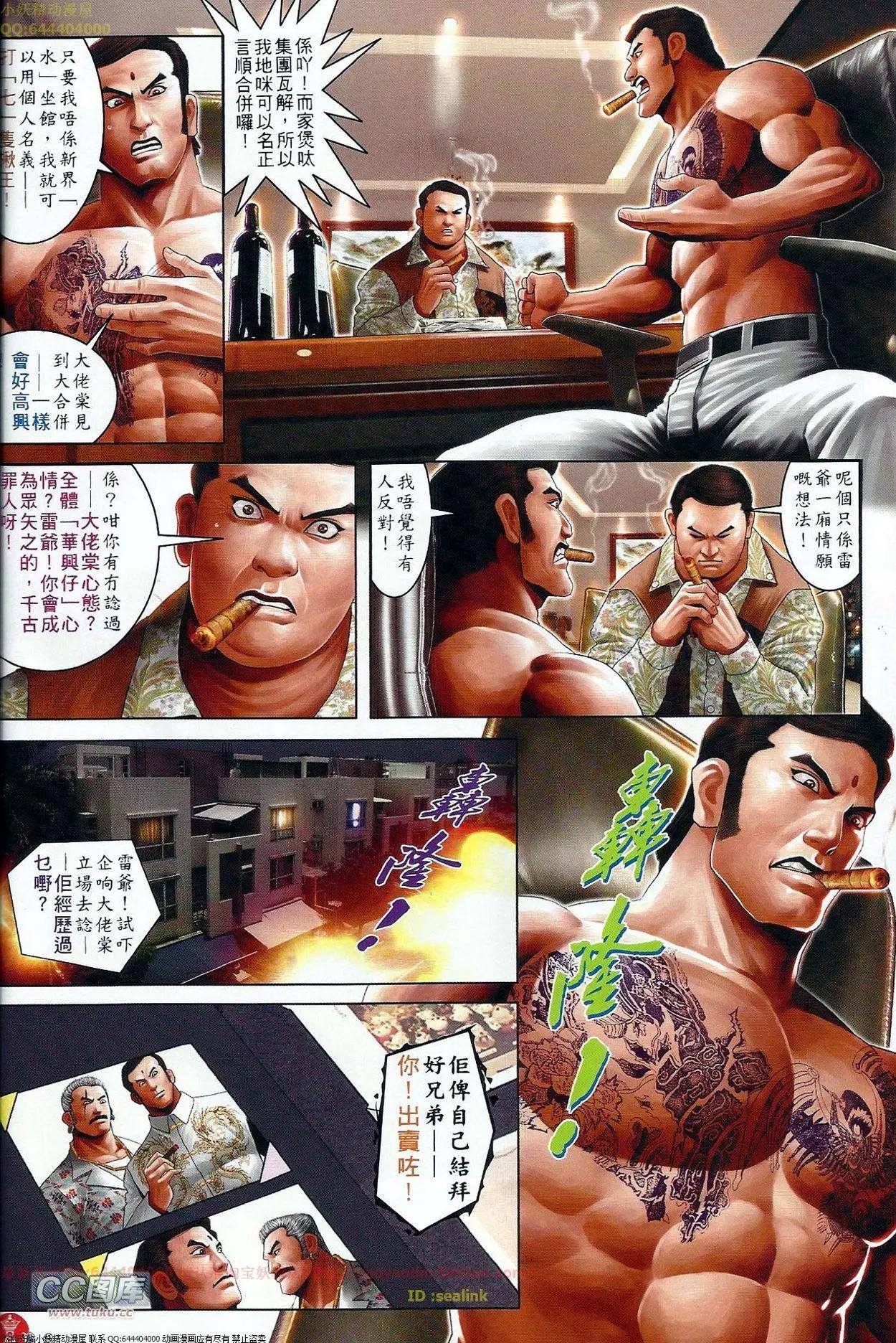 第675回-第667话