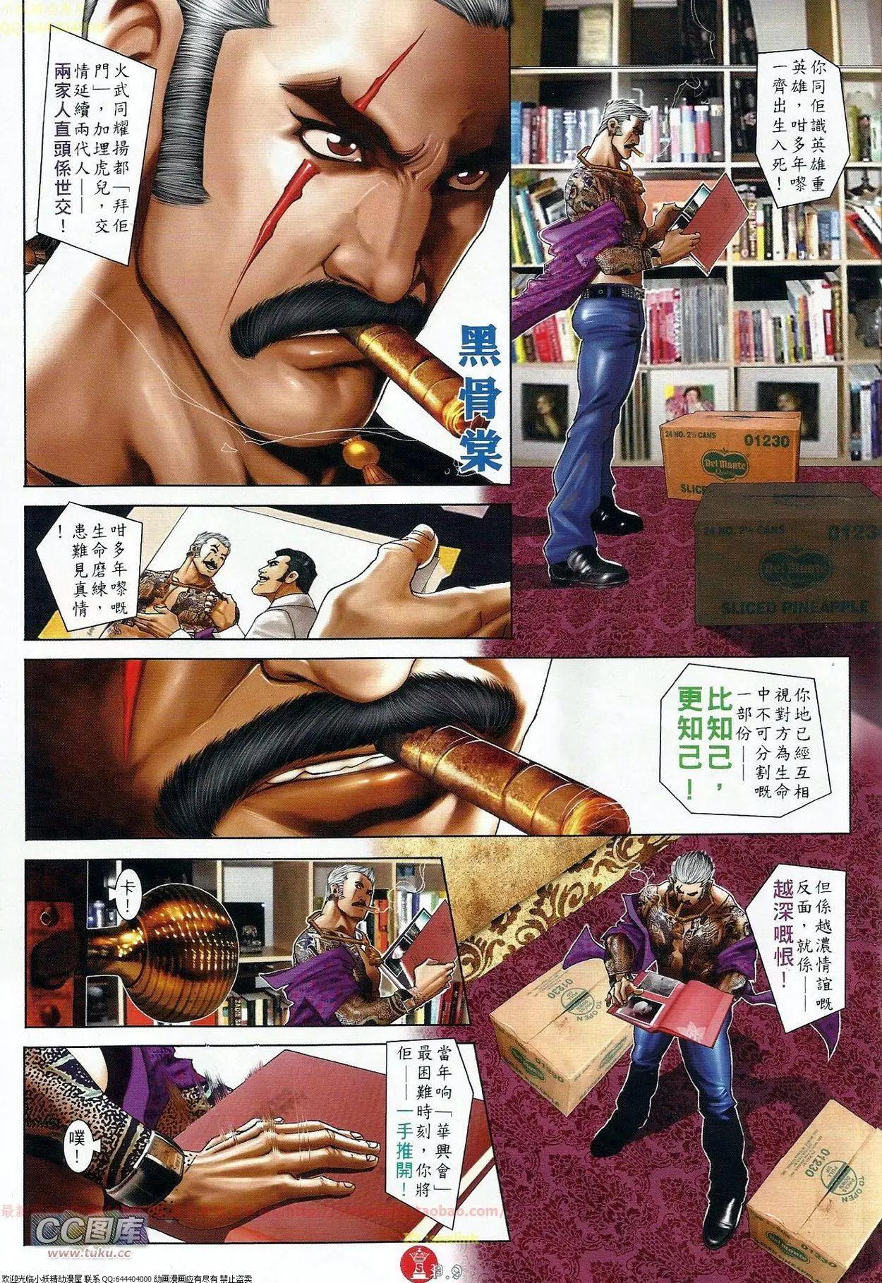 第675回-第667话