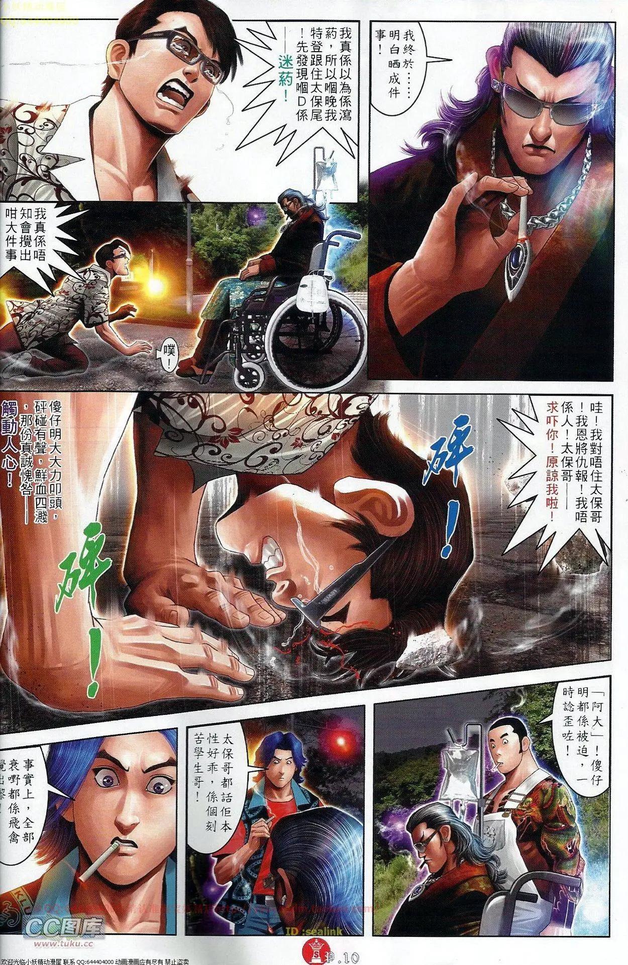 第677回-第669话