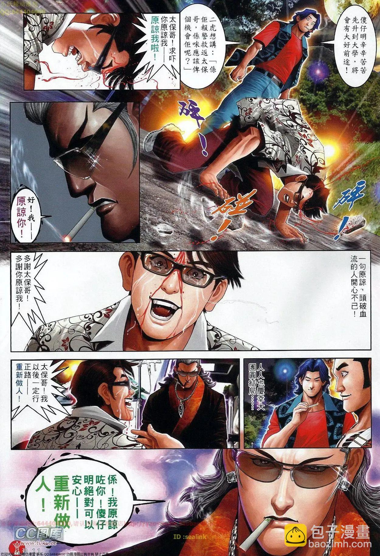 第677回-第669话