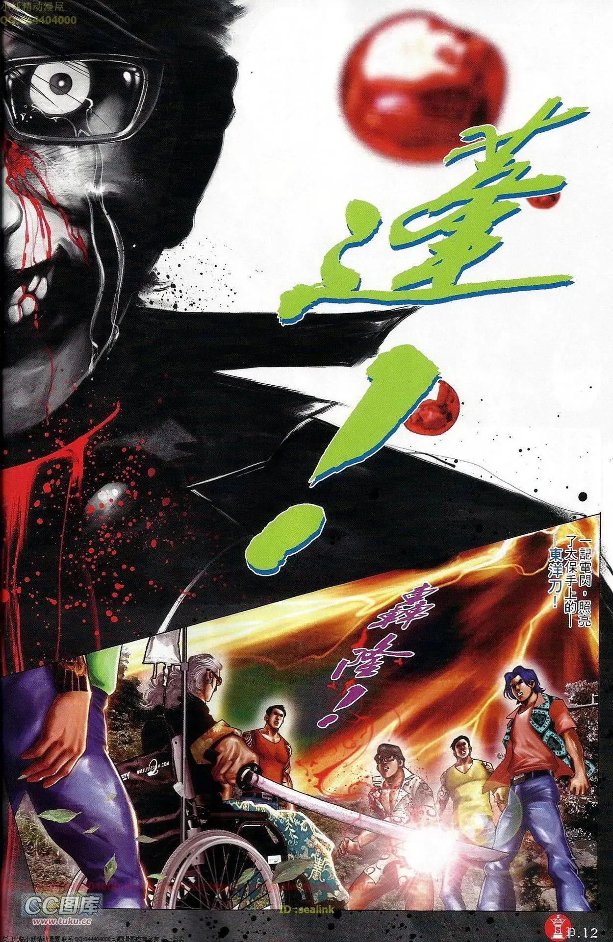 第677回-第669话