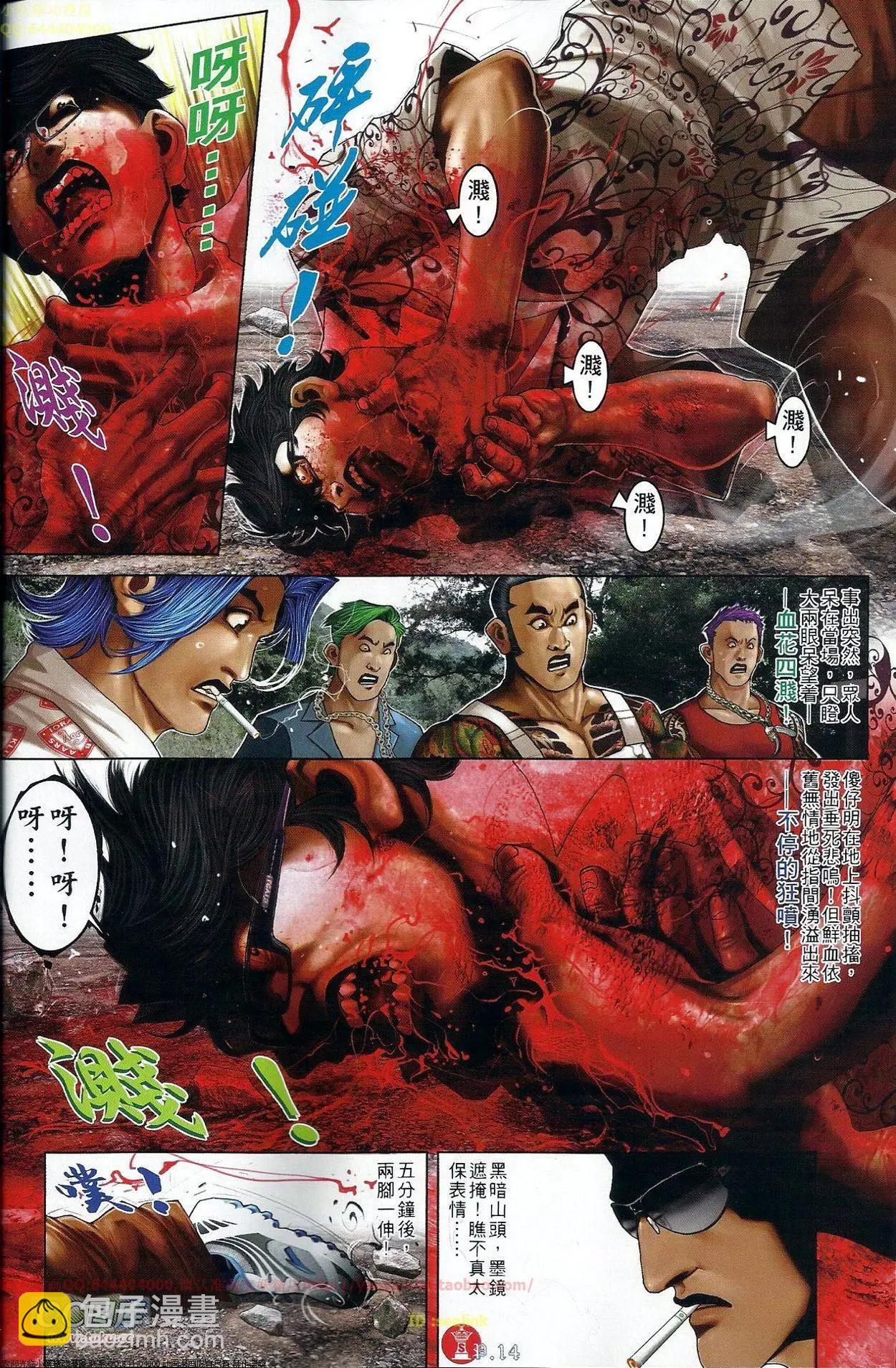 第677回-第669话