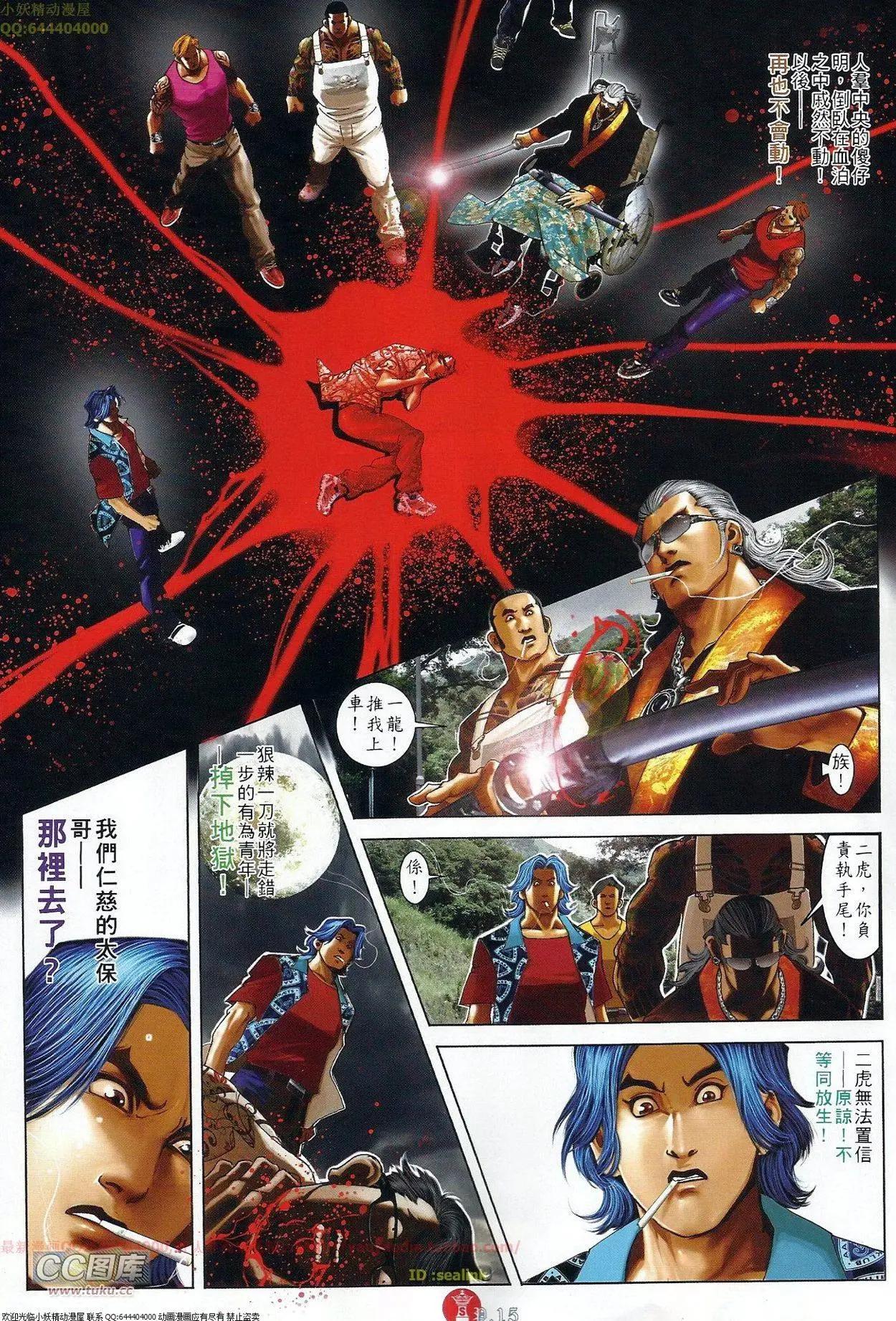 第677回-第669话