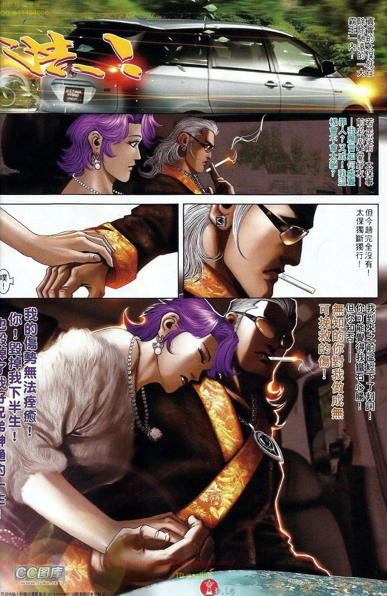 第677回-第669话