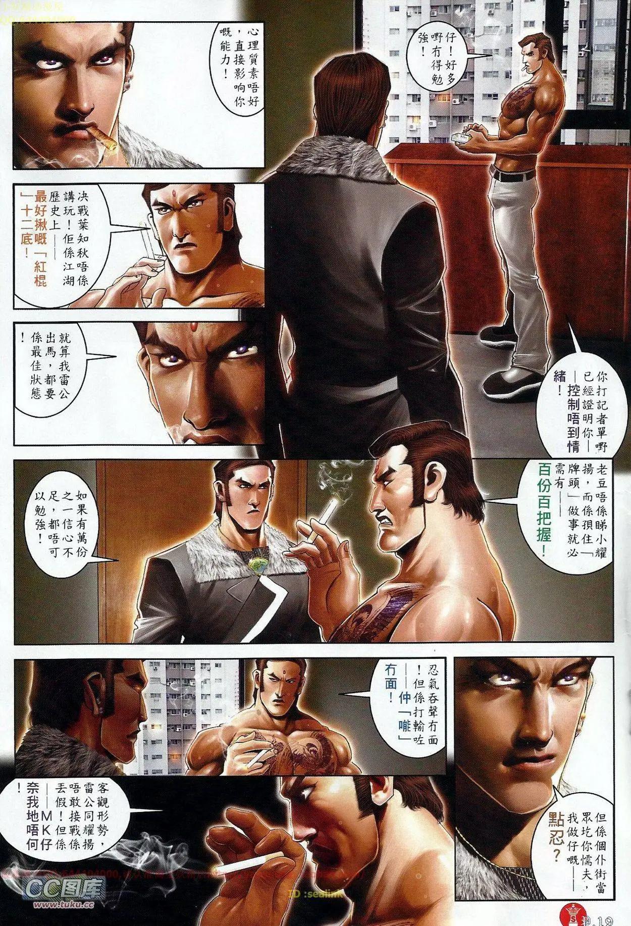 第677回-第669话