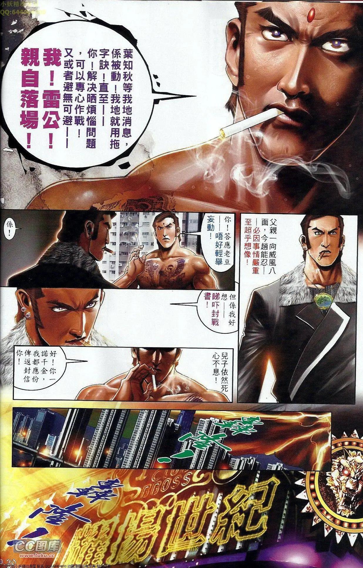 第677回-第669话