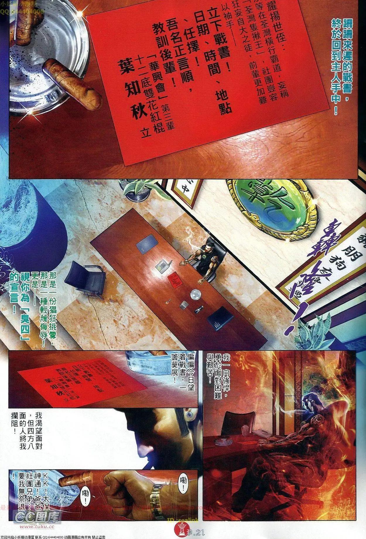 第677回-第669话