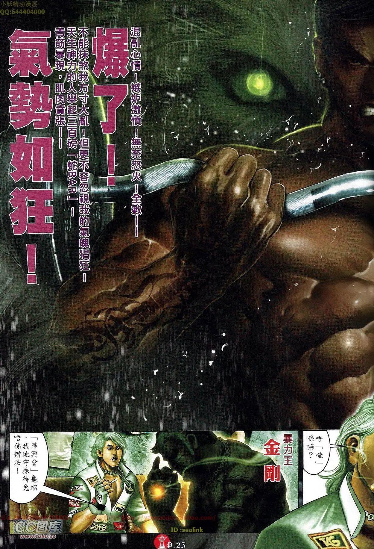 第677回-第669话