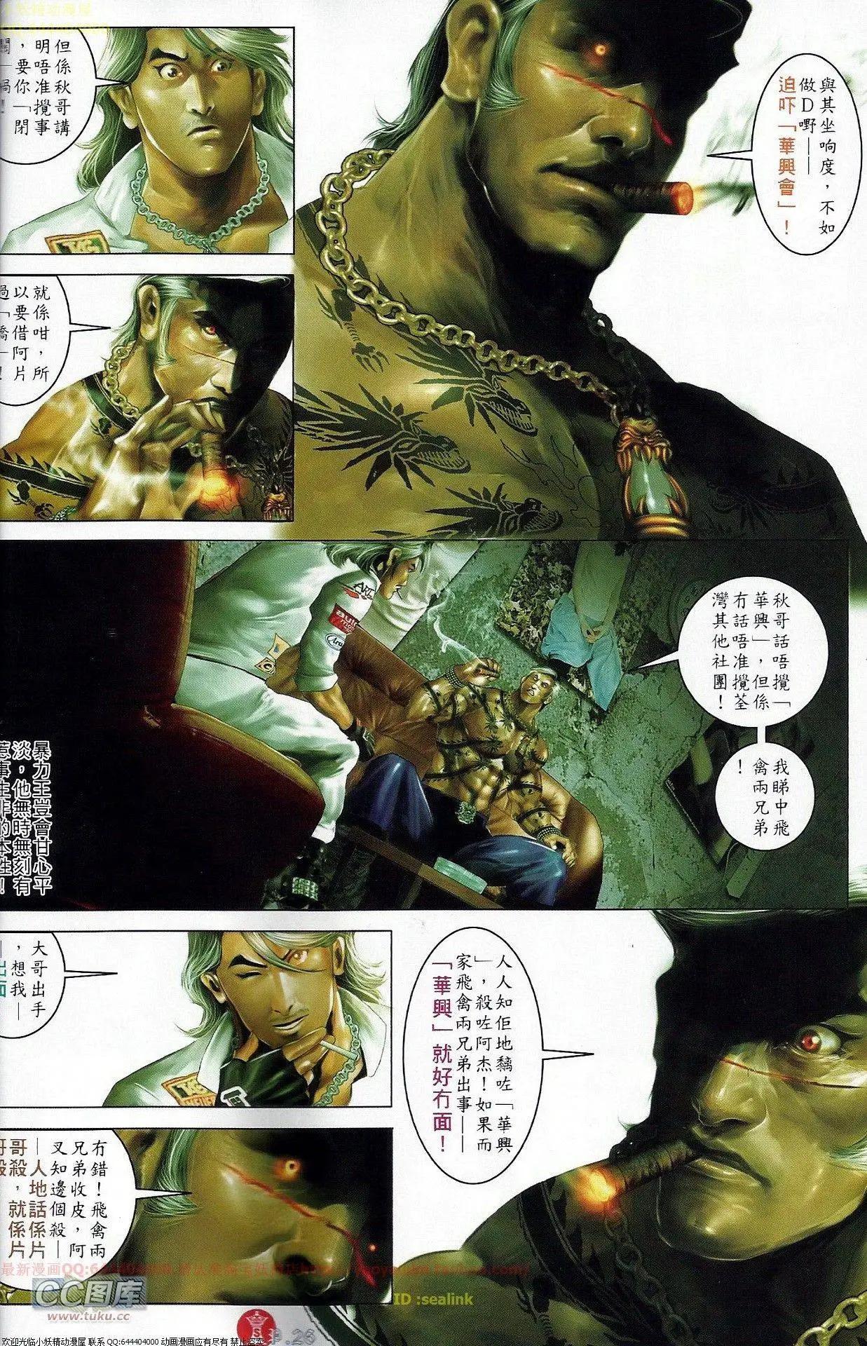 第677回-第669话