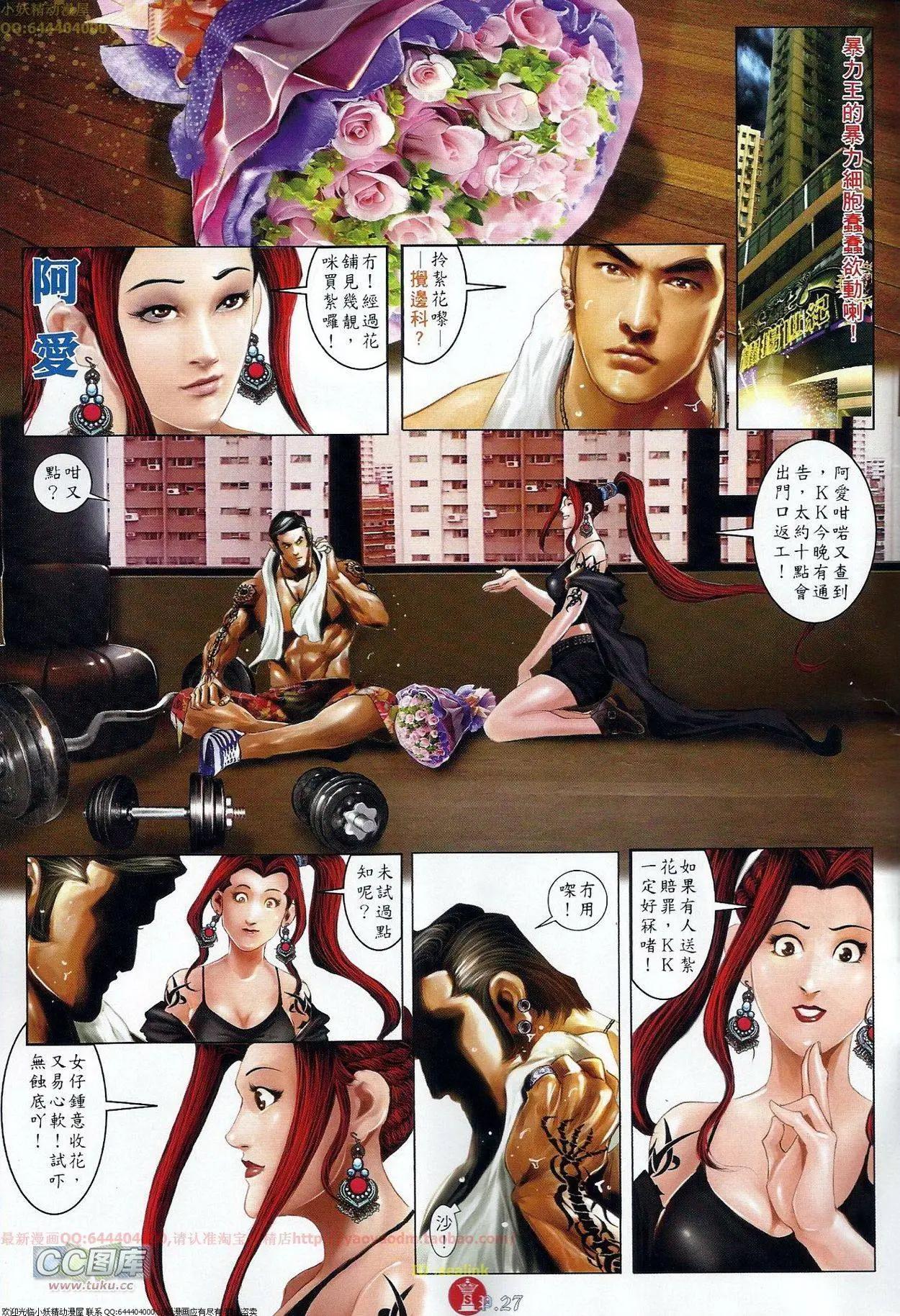 第677回-第669话
