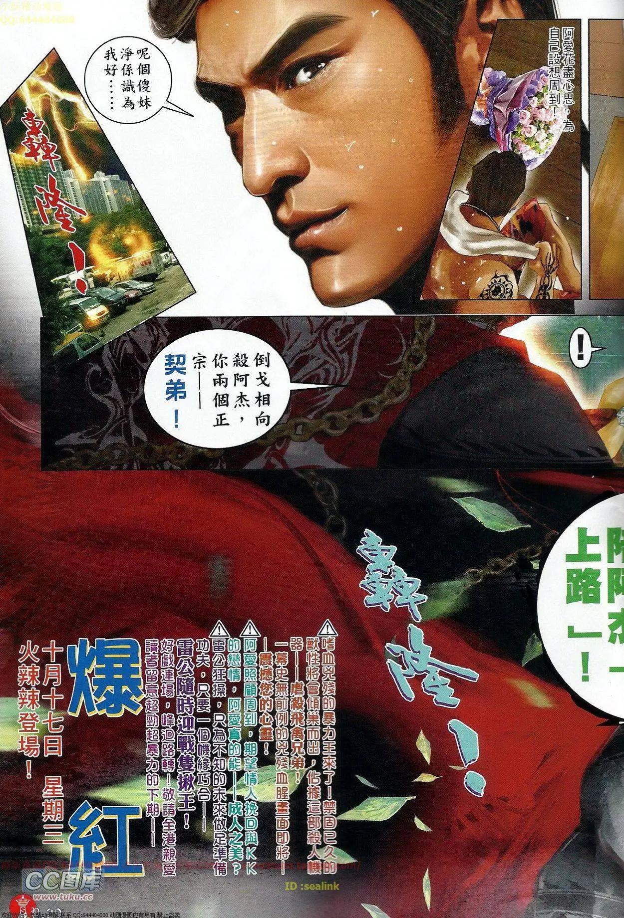 第677回-第669话