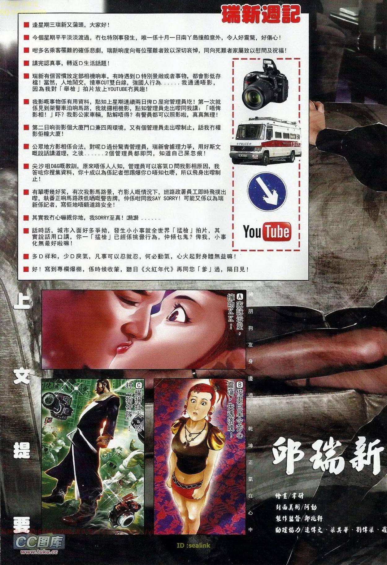 第677回-第669话