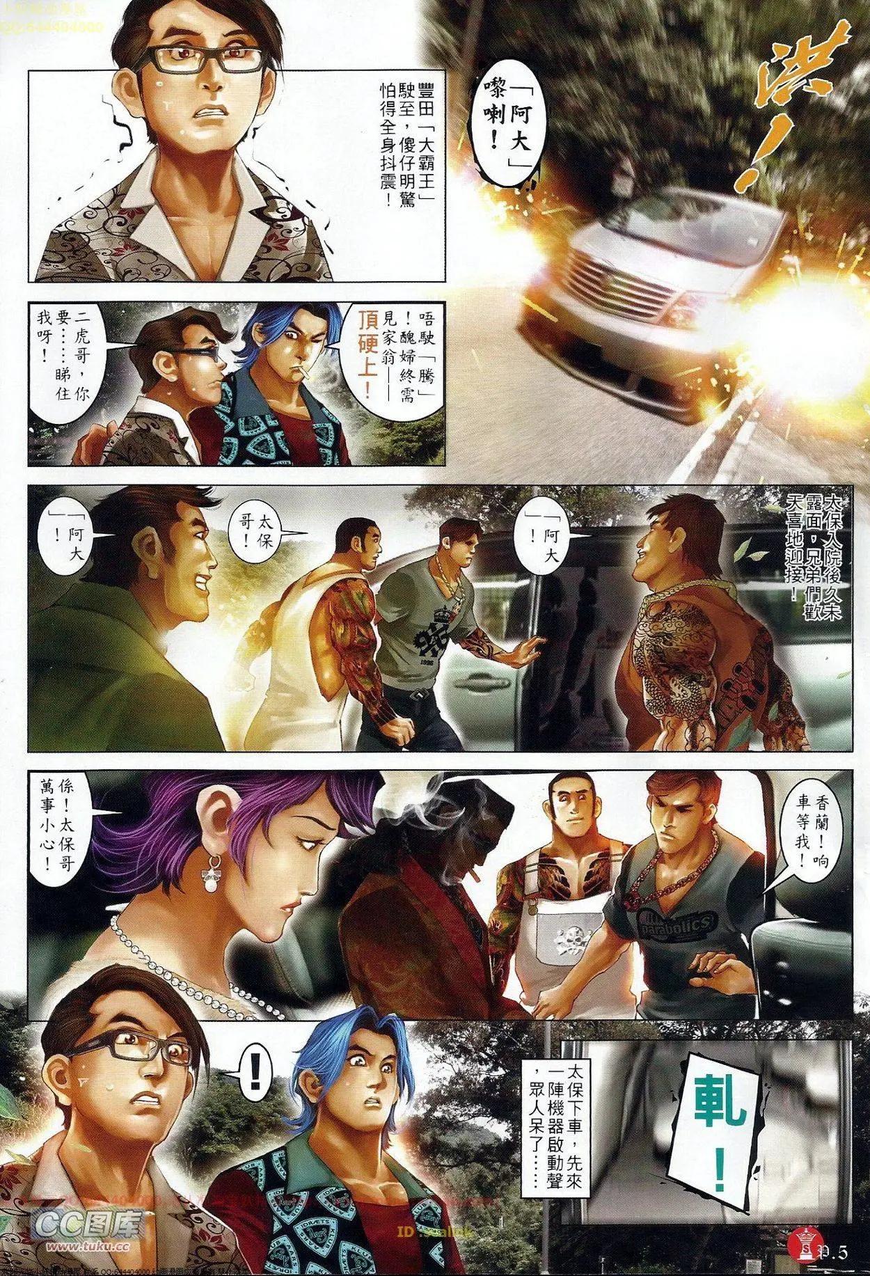 第677回-第669话