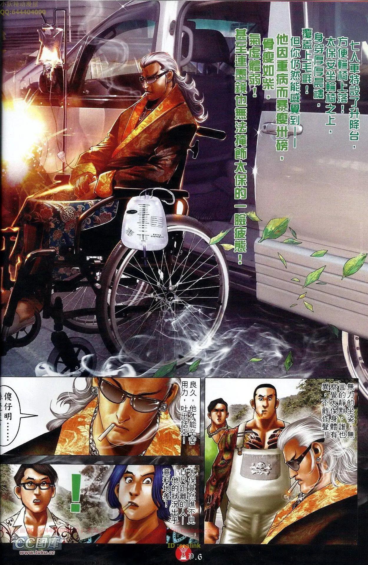 第677回-第669话
