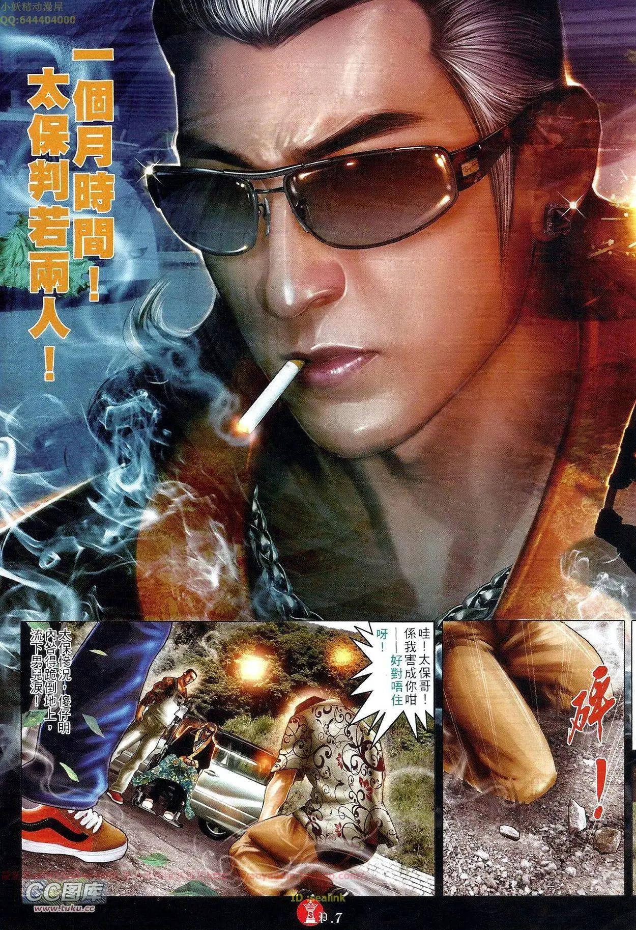 第677回-第669话