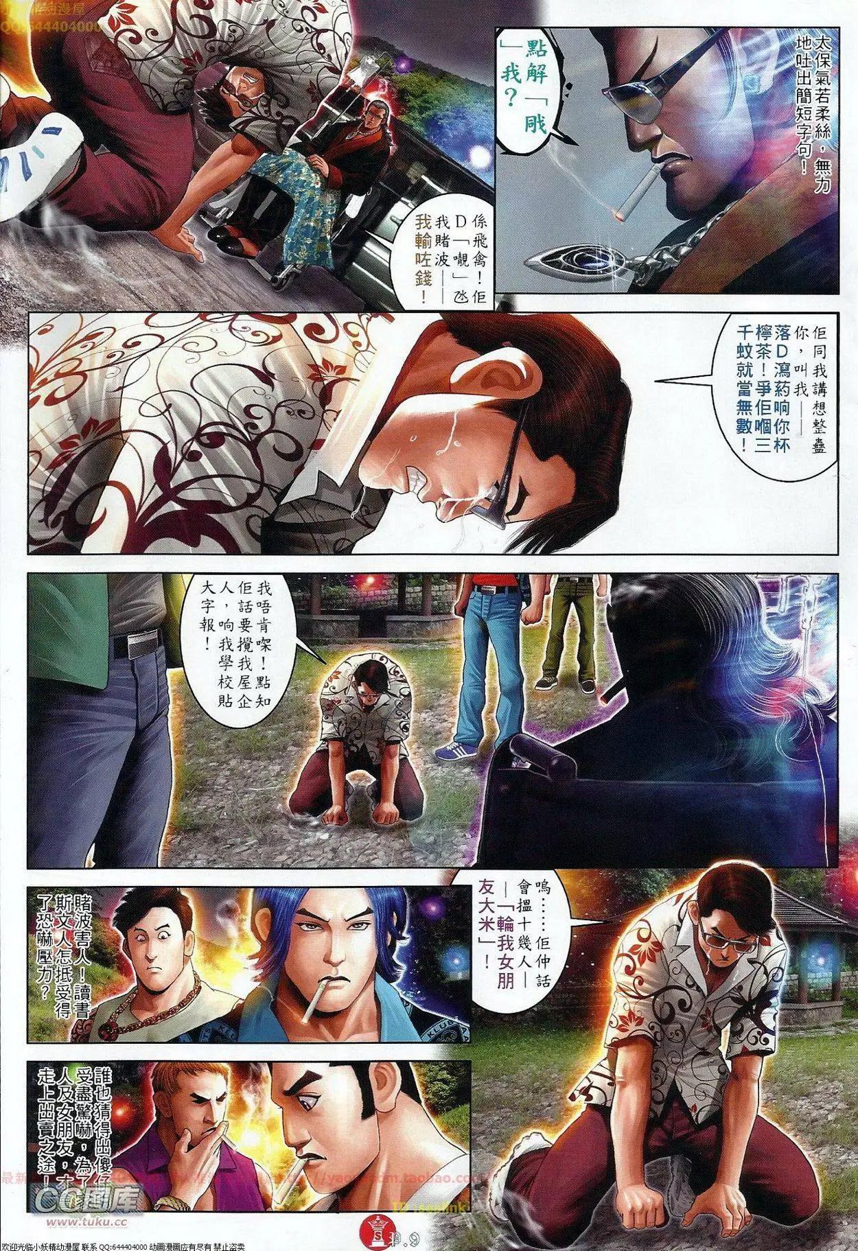 第677回-第669话