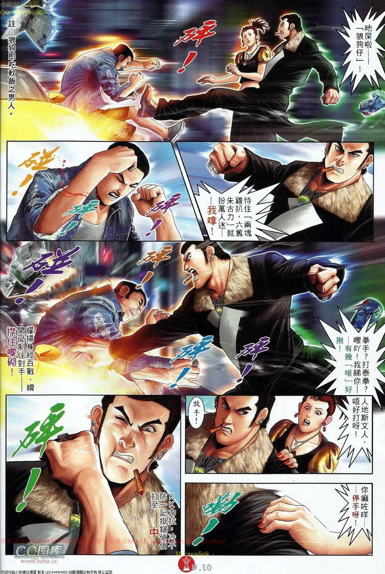 第679回-第671话