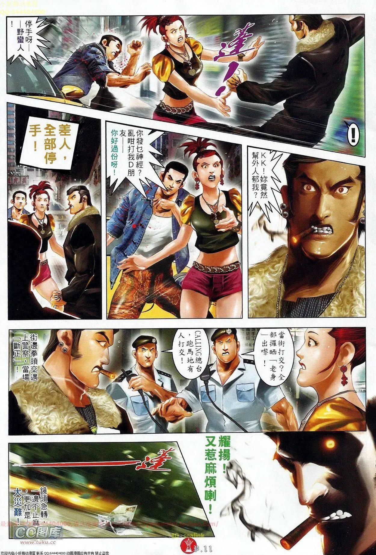 第679回-第671话