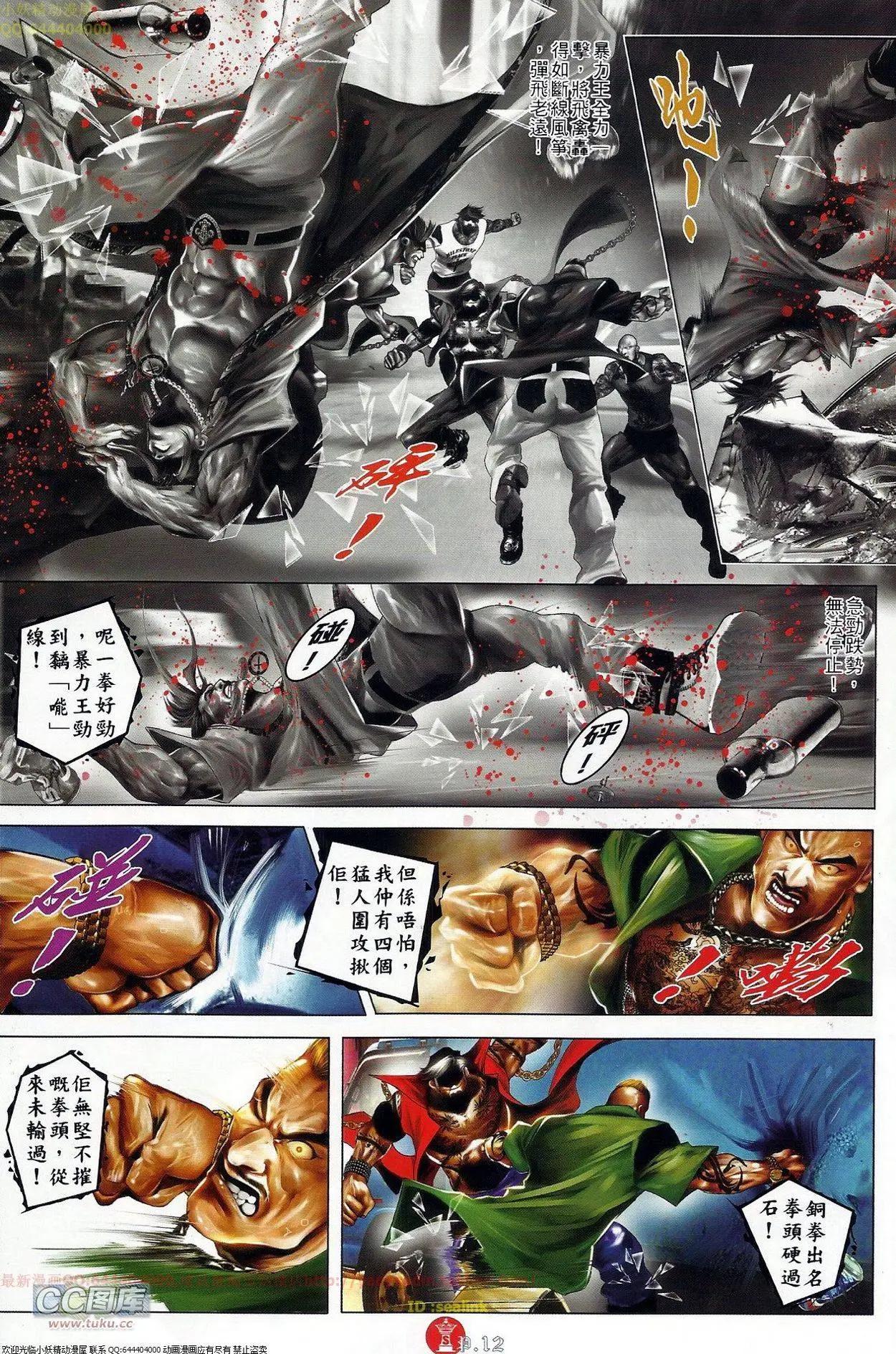 第679回-第671话