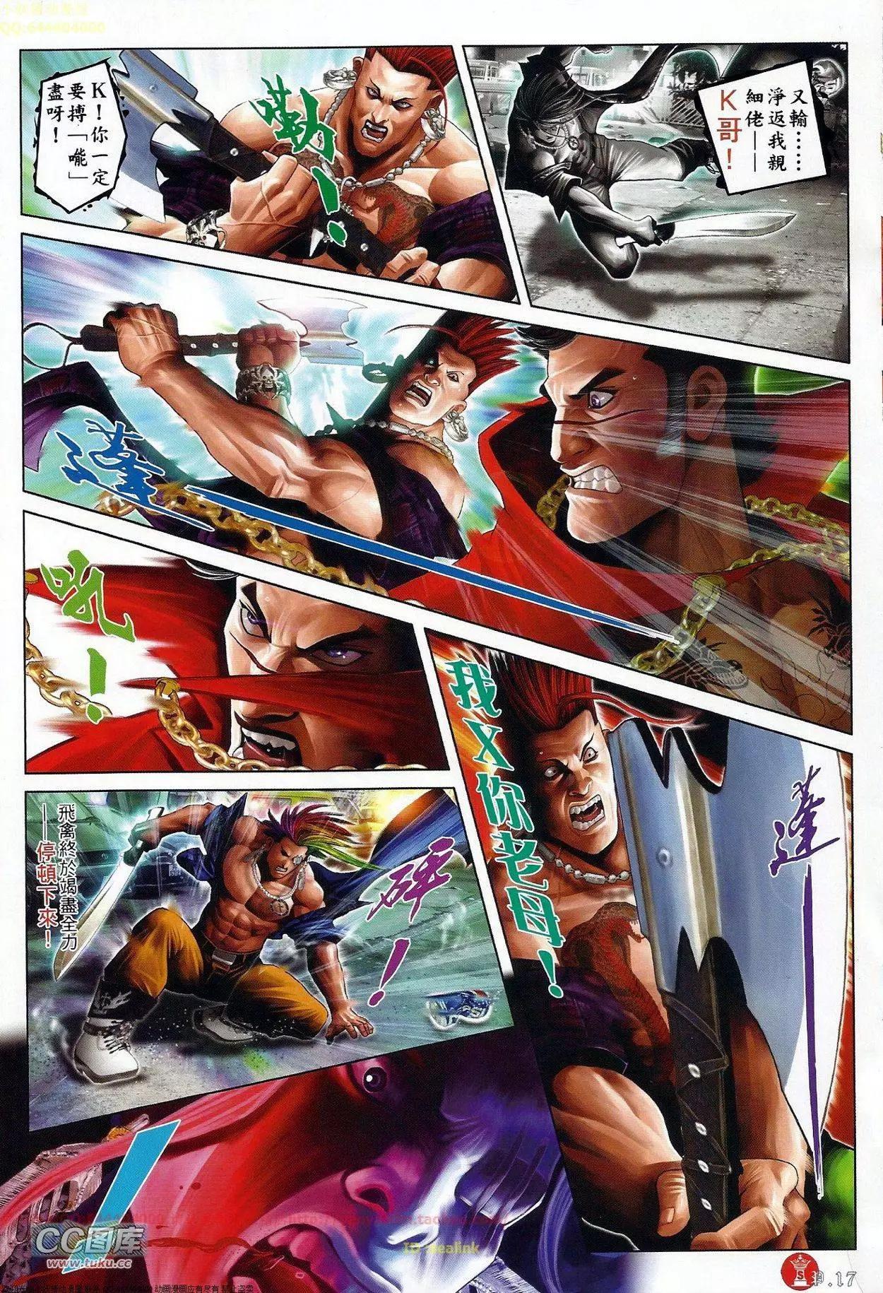 第679回-第671话