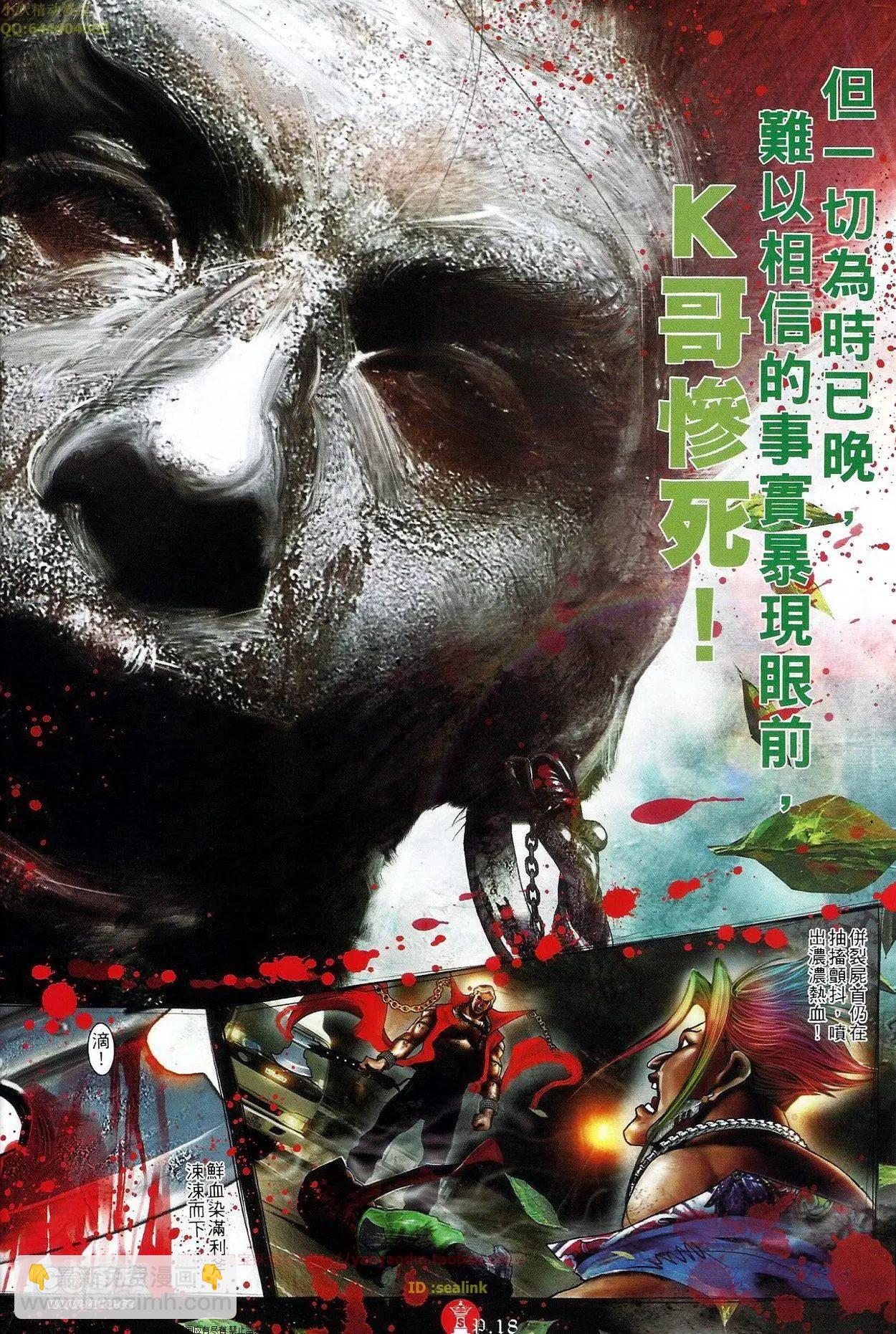 第679回-第671话