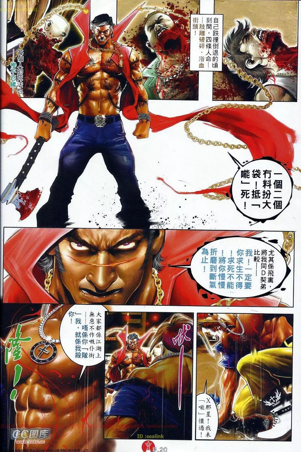 第679回-第671话