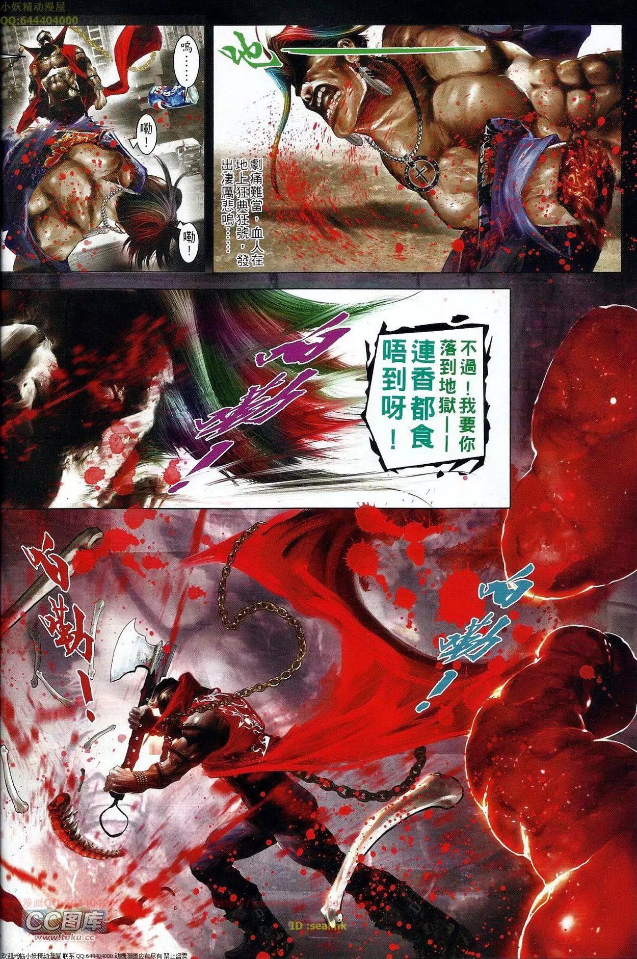 第679回-第671话