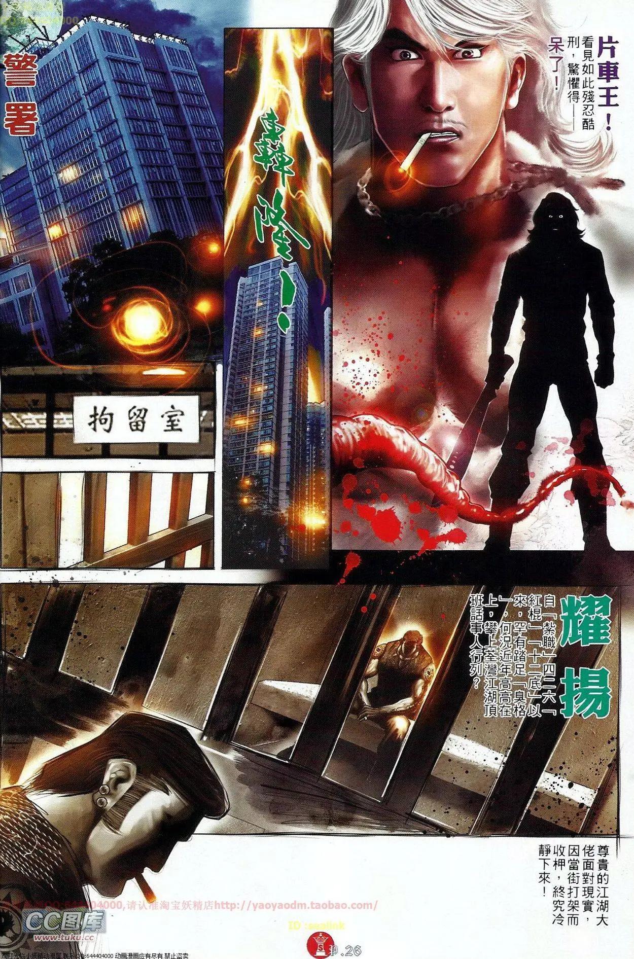 第679回-第671话