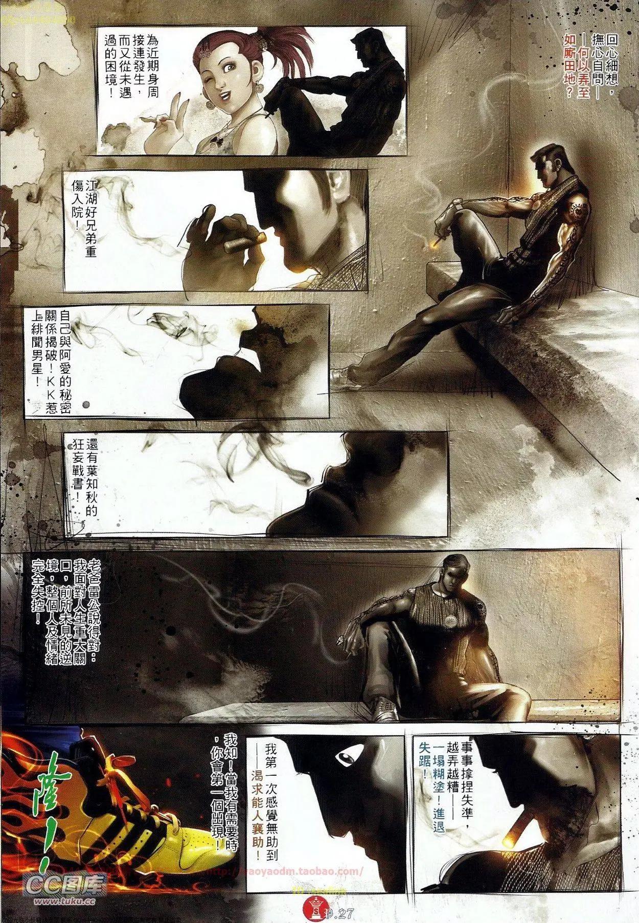 第679回-第671话