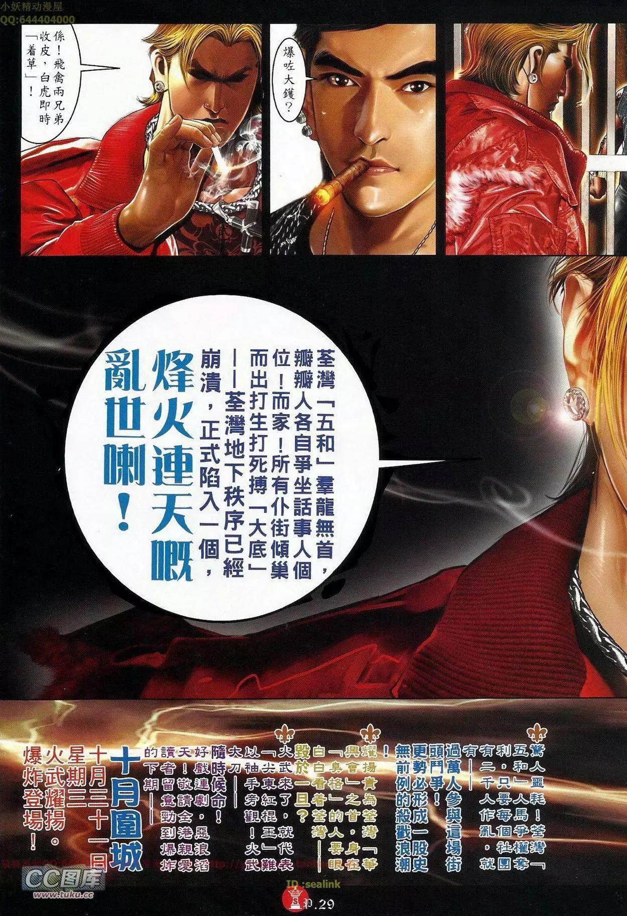 第679回-第671话