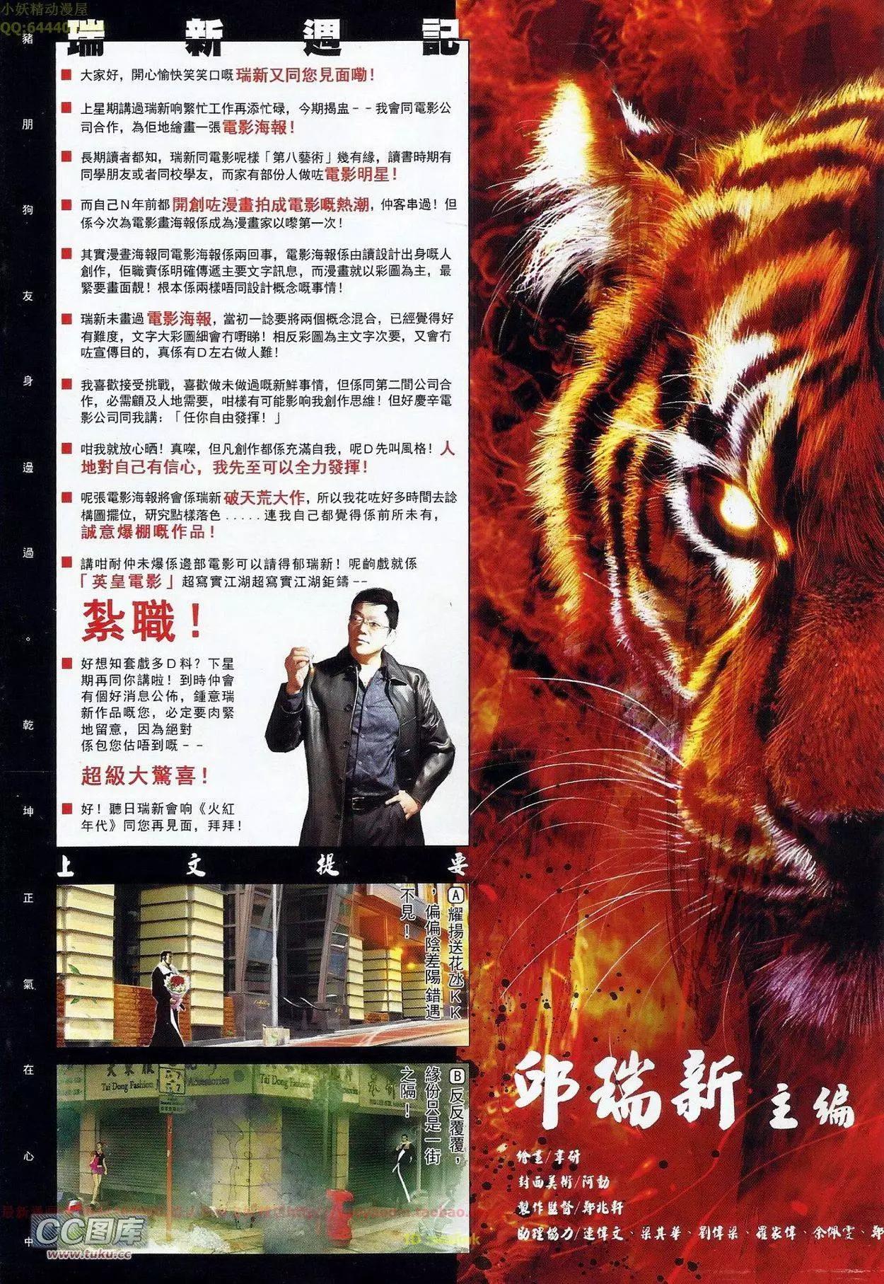 第679回-第671话