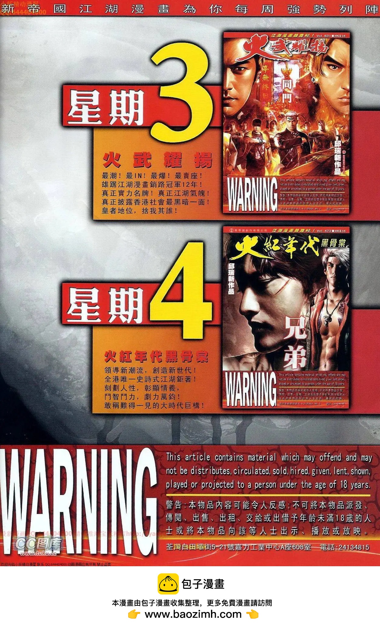 第679回-第671话