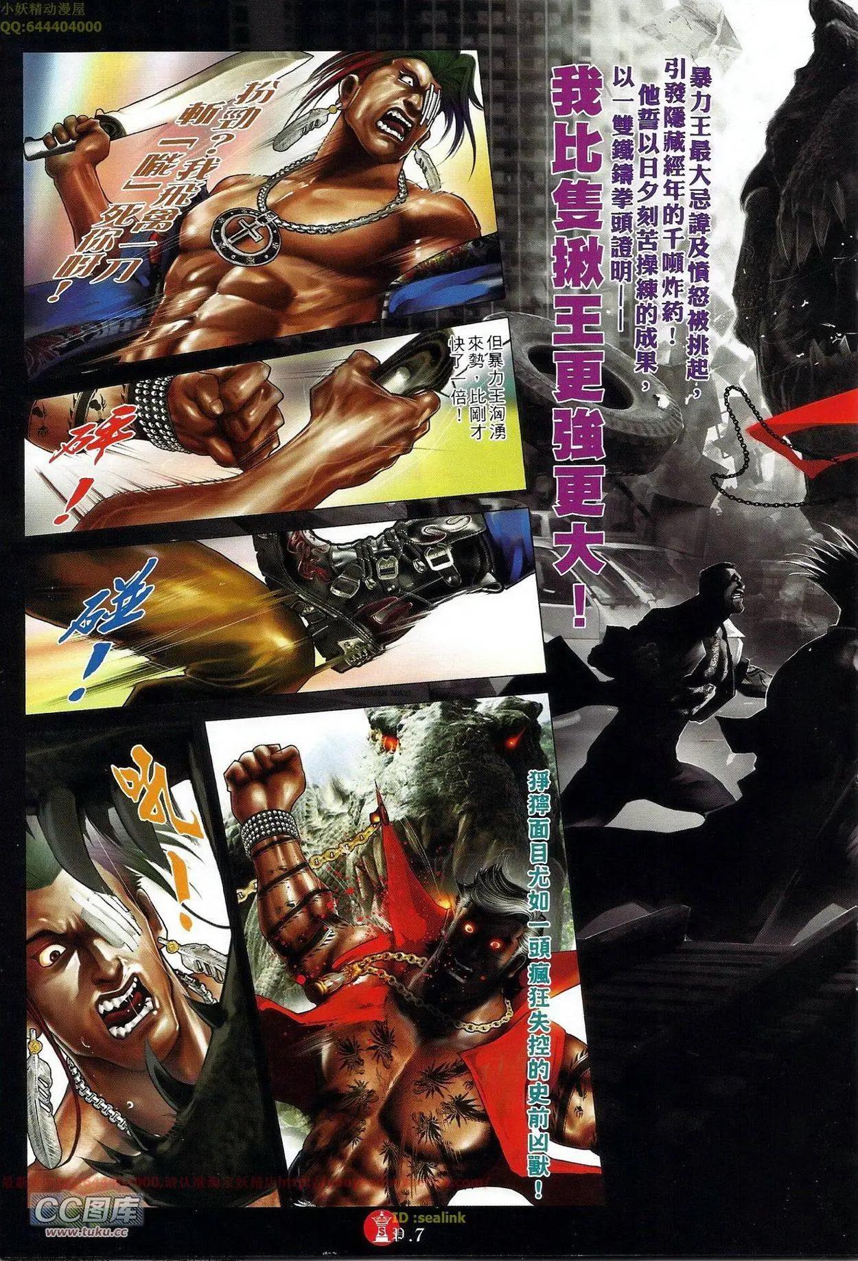 第679回-第671话