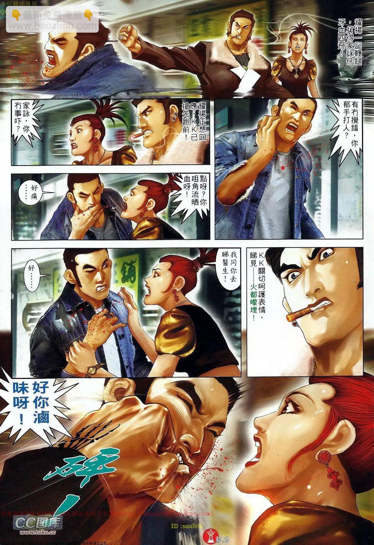 第679回-第671话