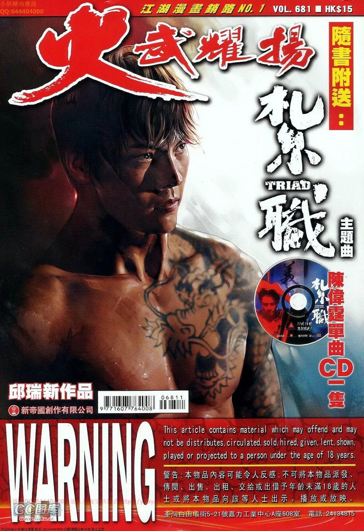 第681回-第673话