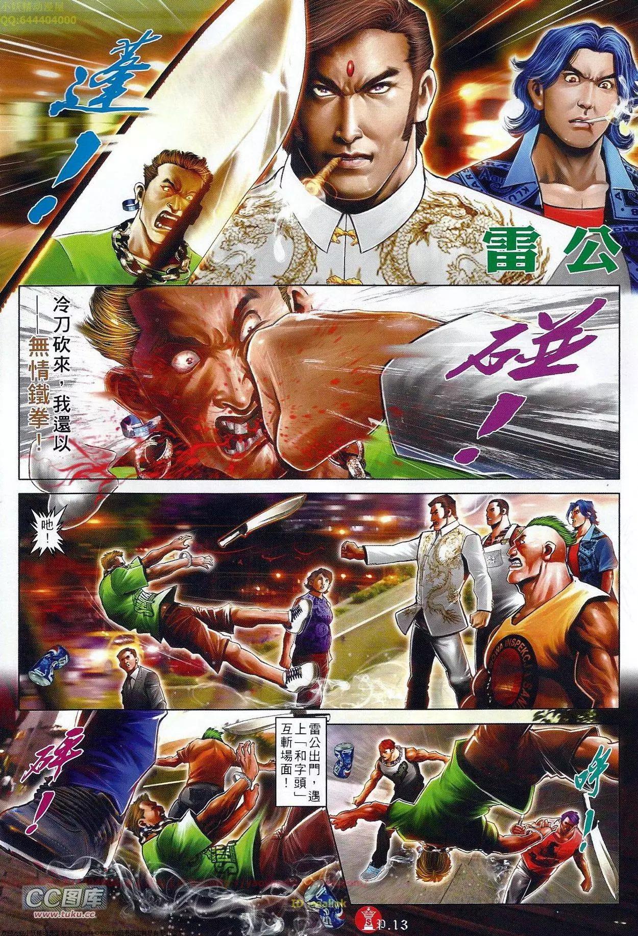 第681回-第673话