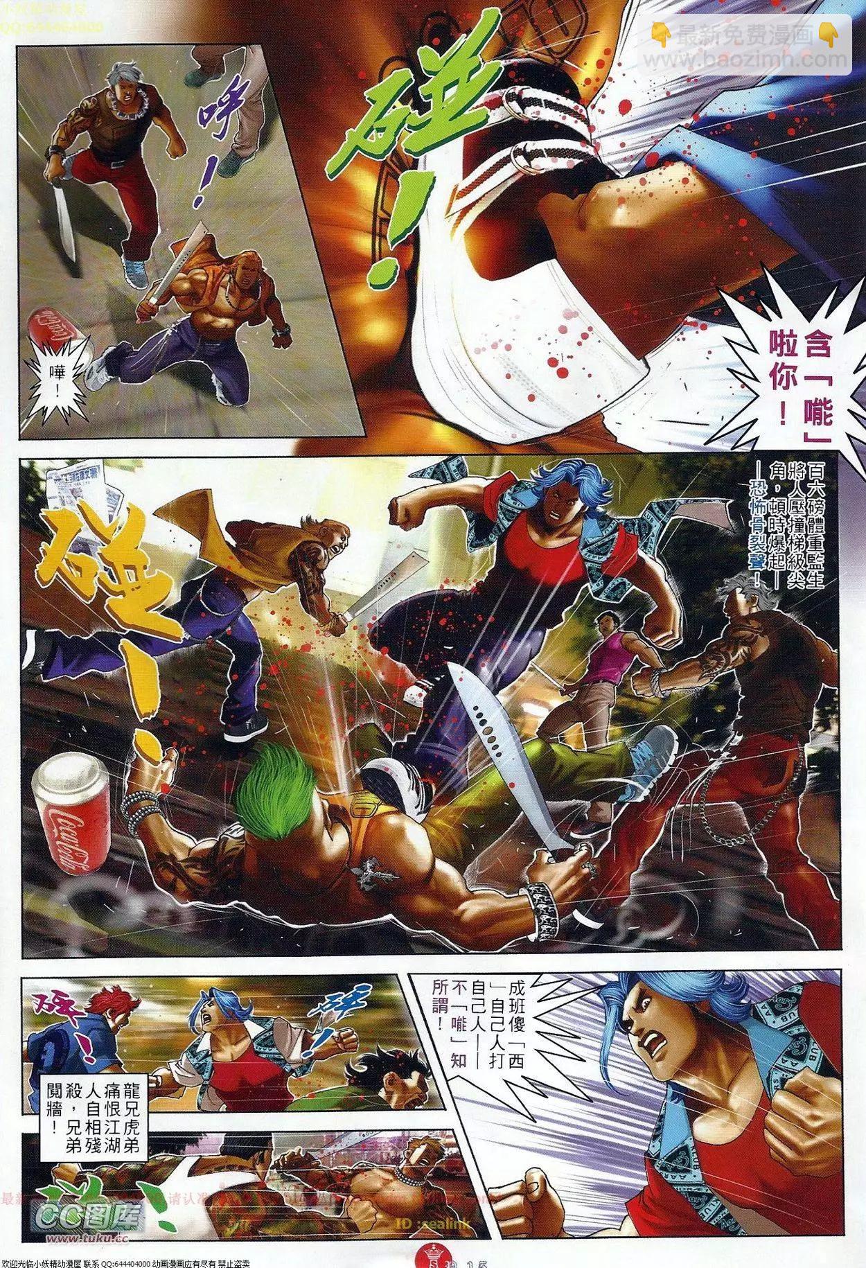 第681回-第673话