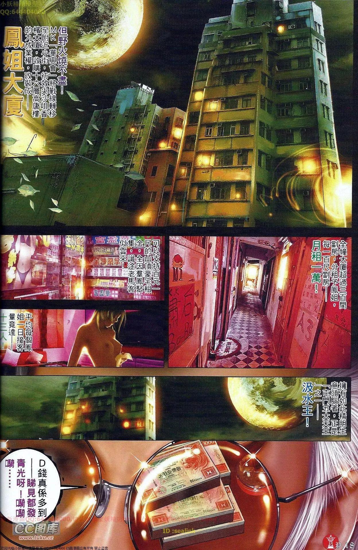 第681回-第673话