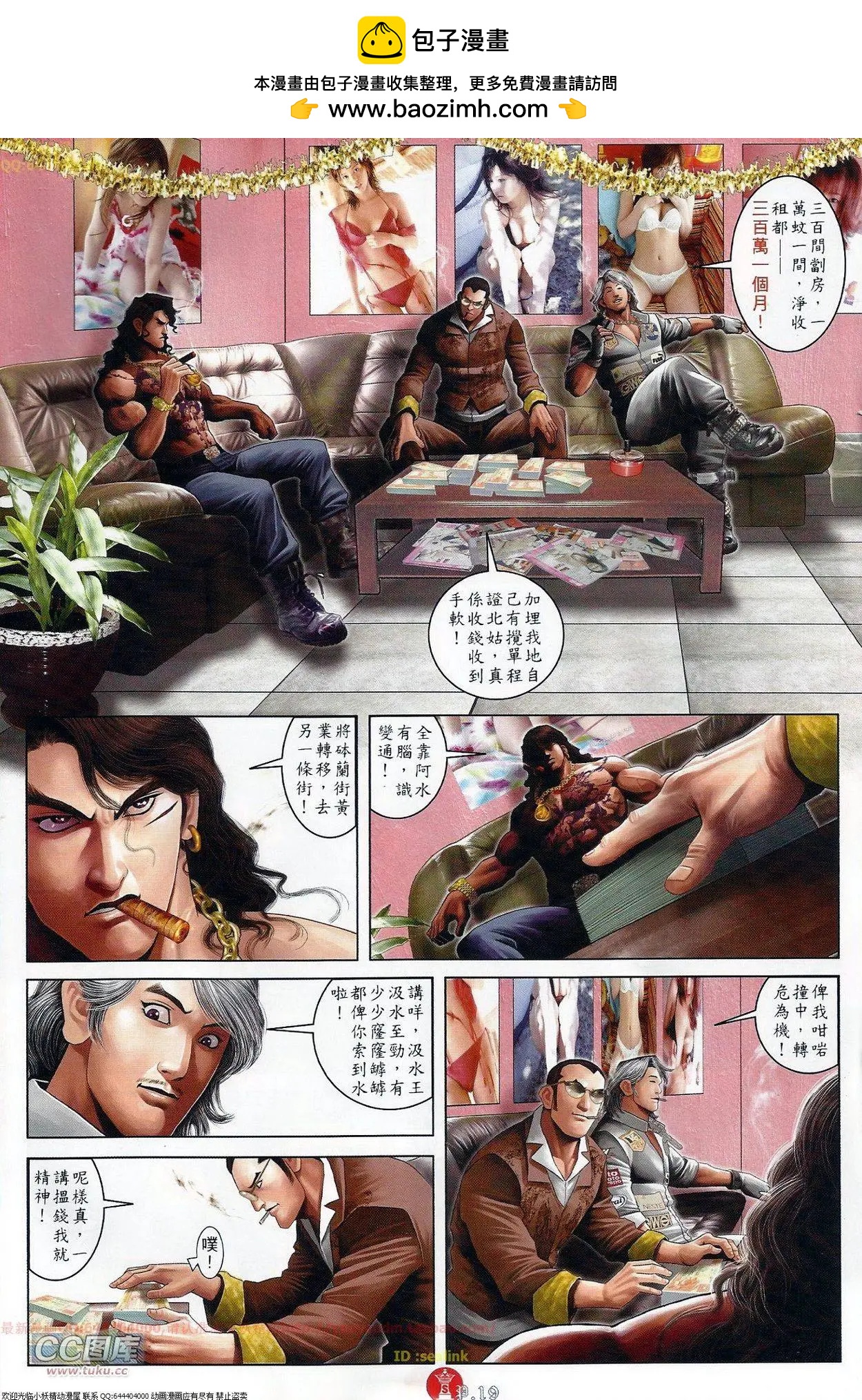 第681回-第673话