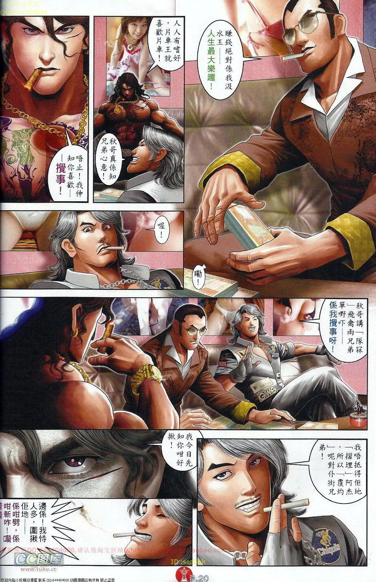 第681回-第673话