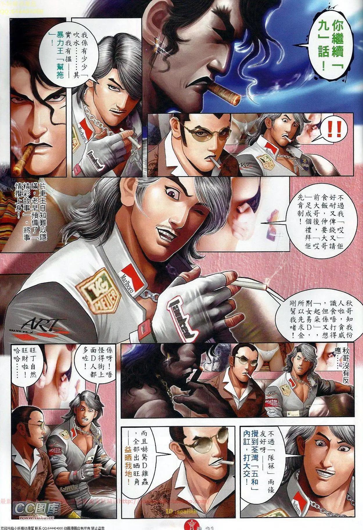 第681回-第673话