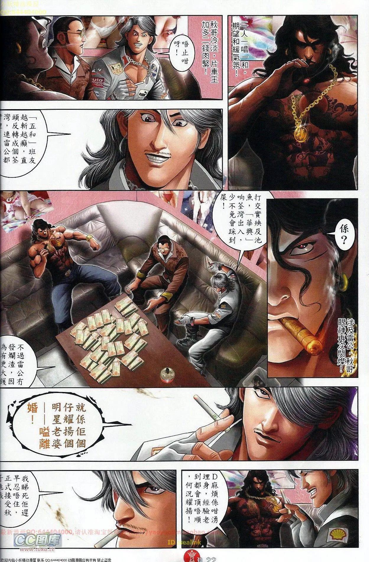 第681回-第673话