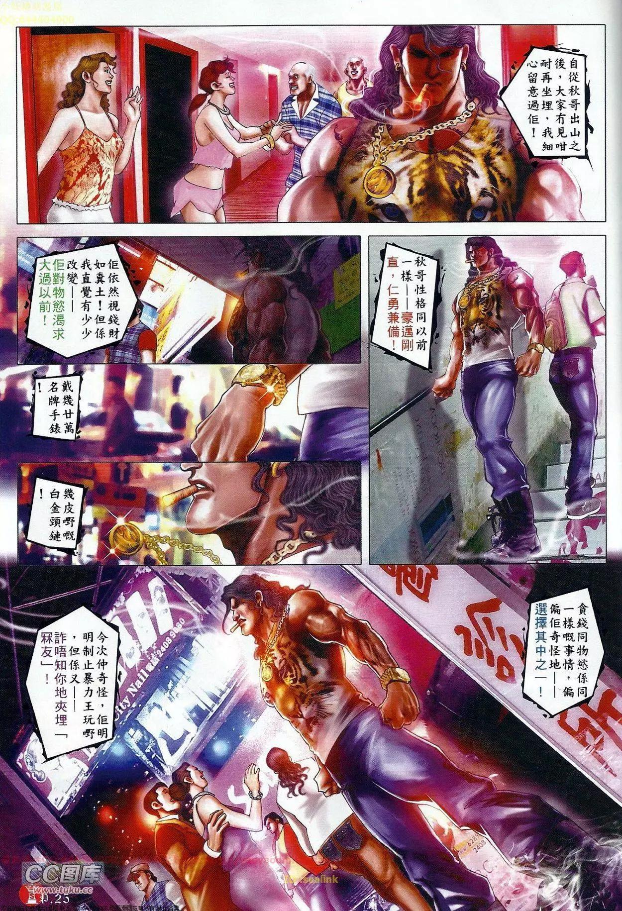 第681回-第673话