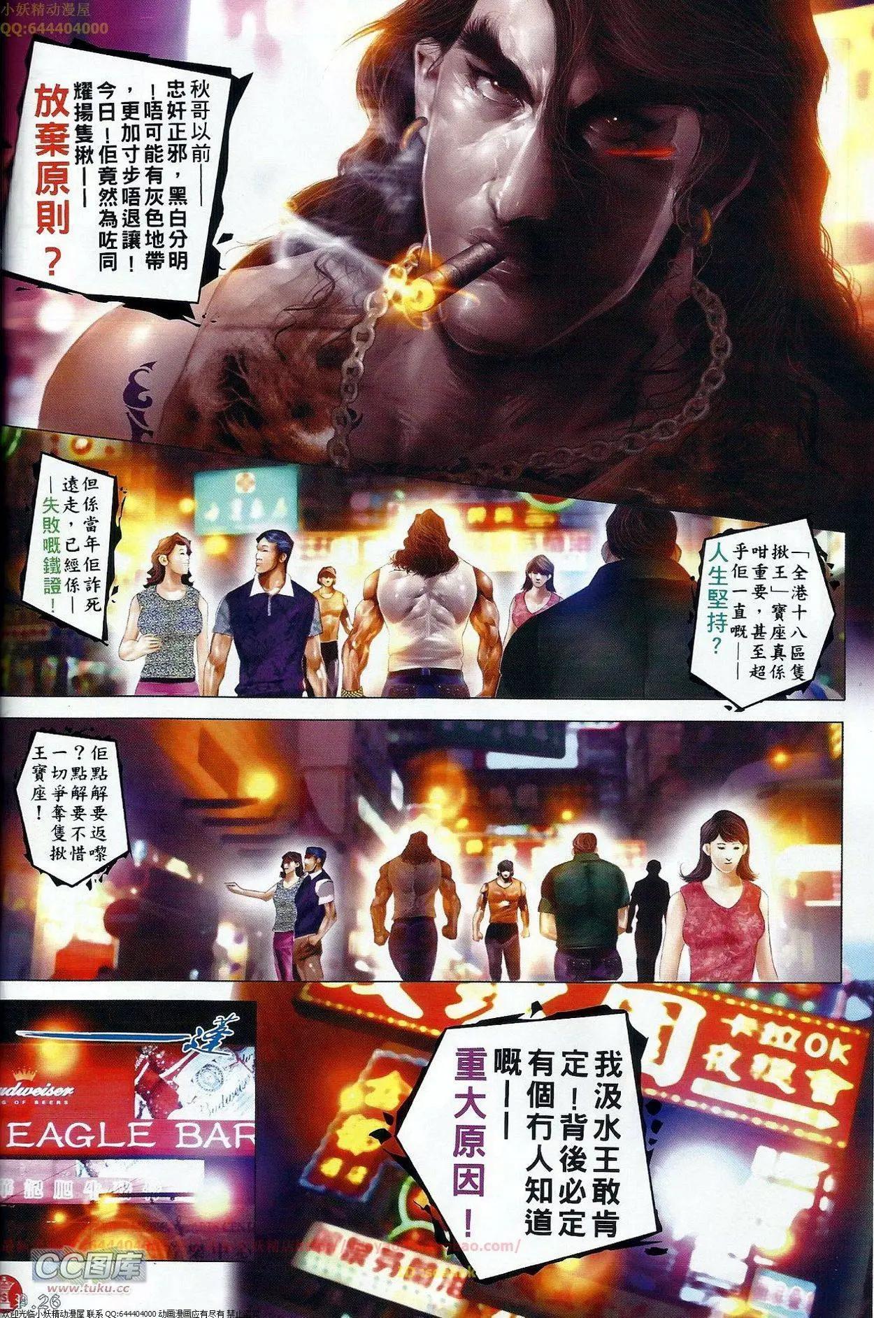 第681回-第673话