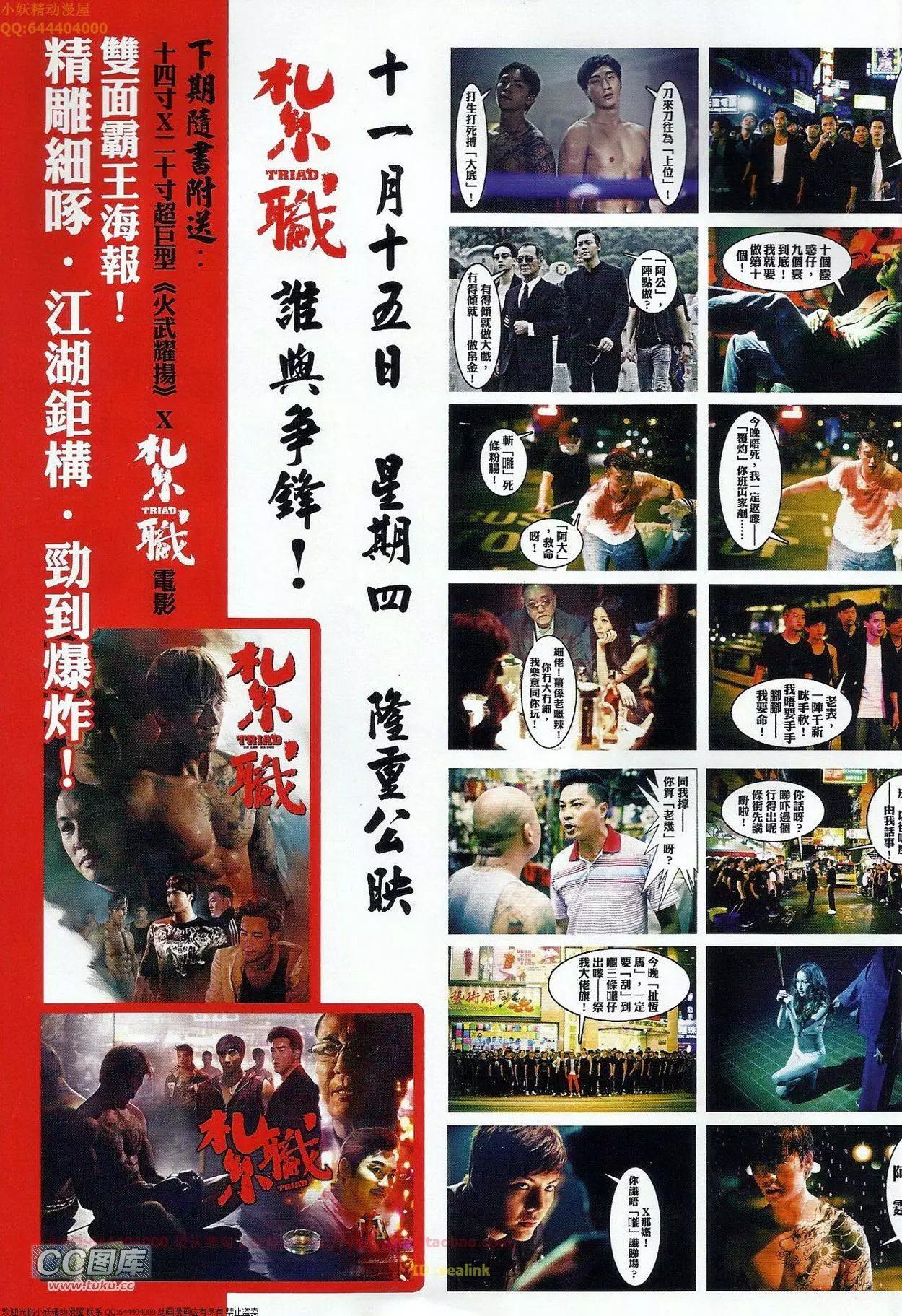 第681回-第673话