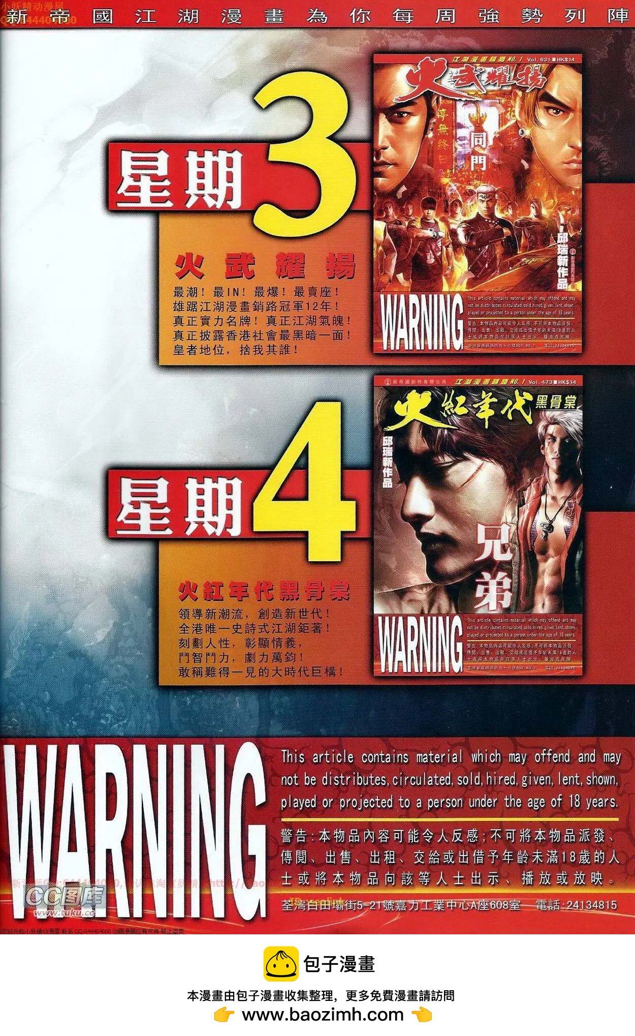 第681回-第673话