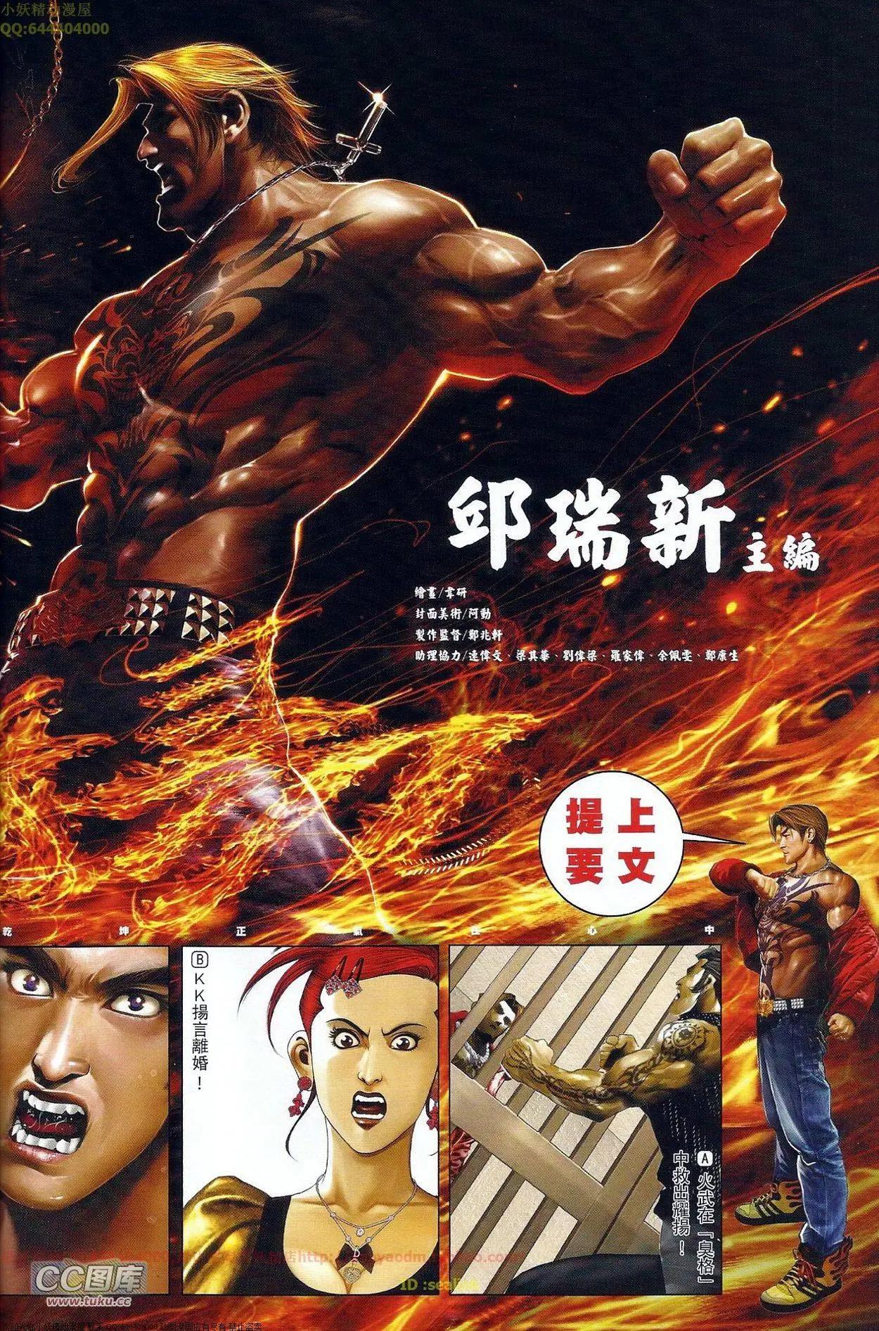 第681回-第673话