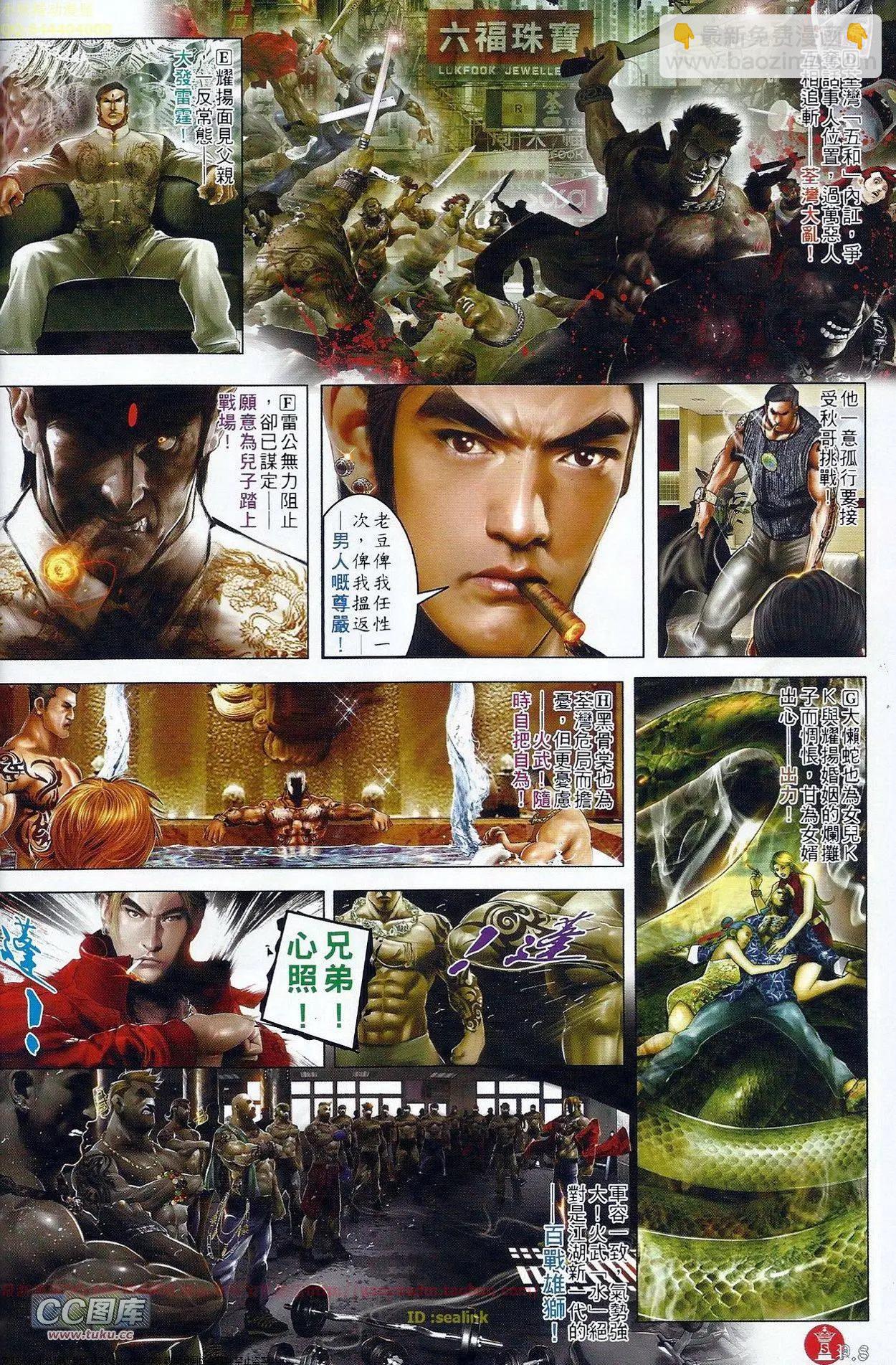 第681回-第673话