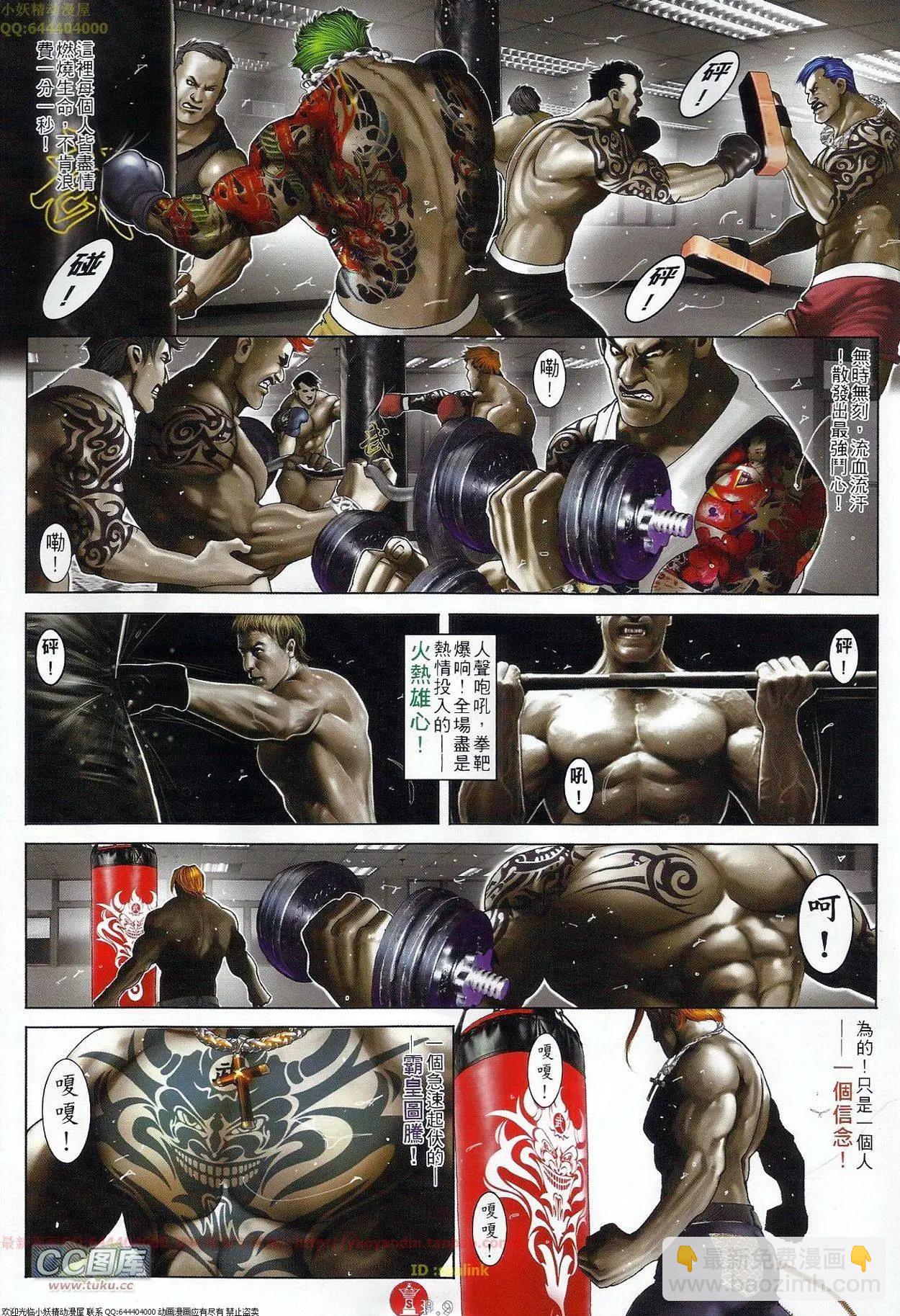 第681回-第673话